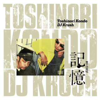 DJ Krush & Toshinori Kondo - Ki-Oku (Memorial Release)