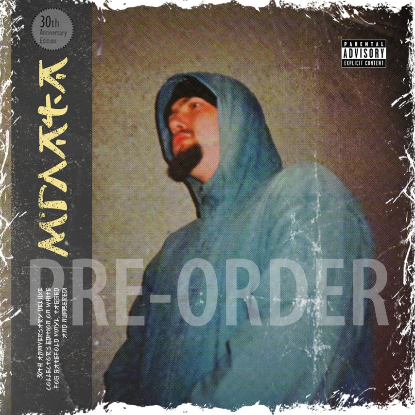 М'ГЛАТА - М'глата