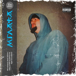 М'ГЛАТА - М'глата