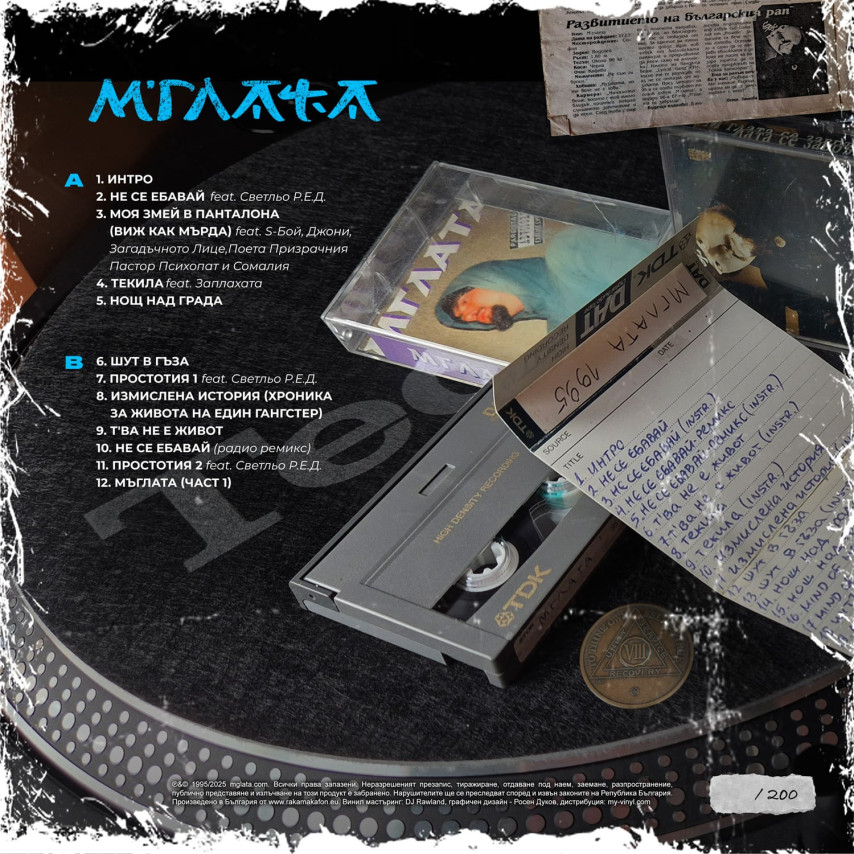 М'ГЛАТА - М'глата