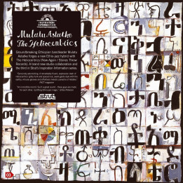 Mulatu Astatke & The Heliocentrics - Inspiration Information