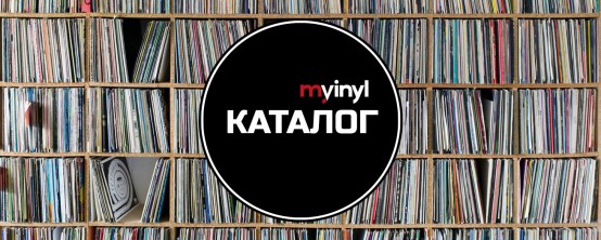 MyVinyl catalog